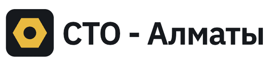 СТО - Алматы